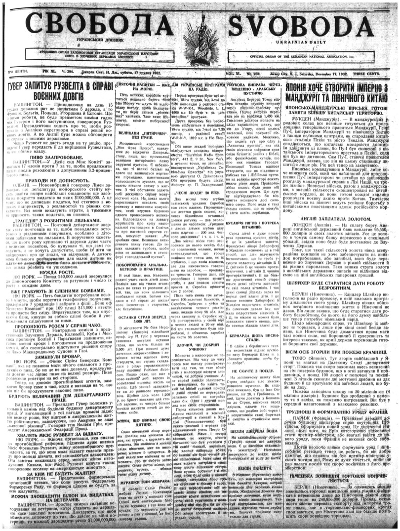 PDF обкладинка для 1932-294