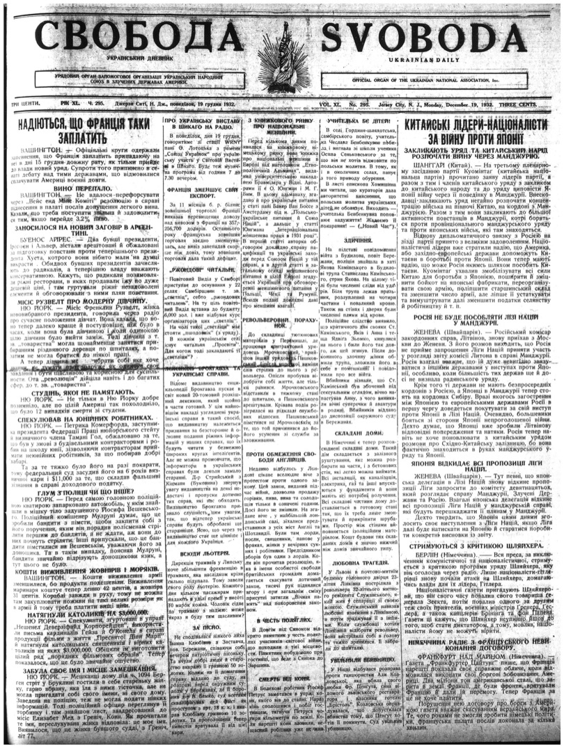 PDF обкладинка для 1932-295