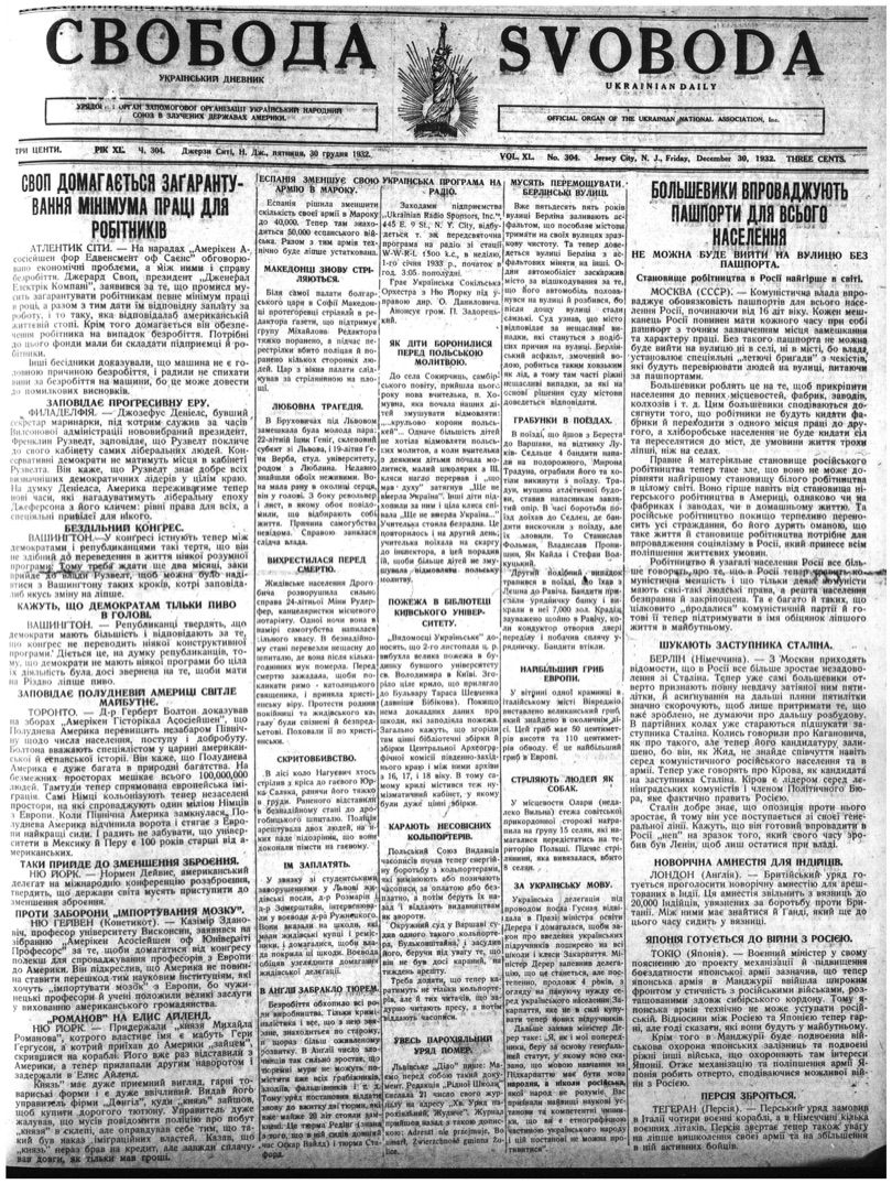 PDF обкладинка для 1932-304