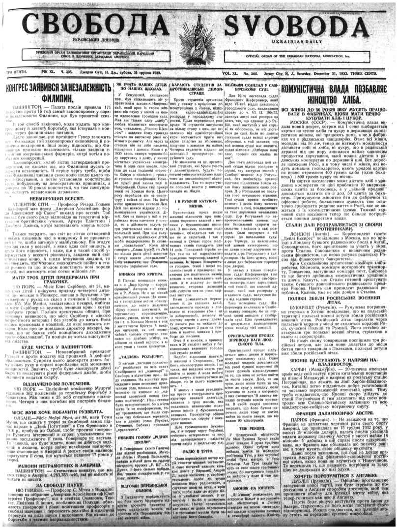 PDF обкладинка для 1932-305