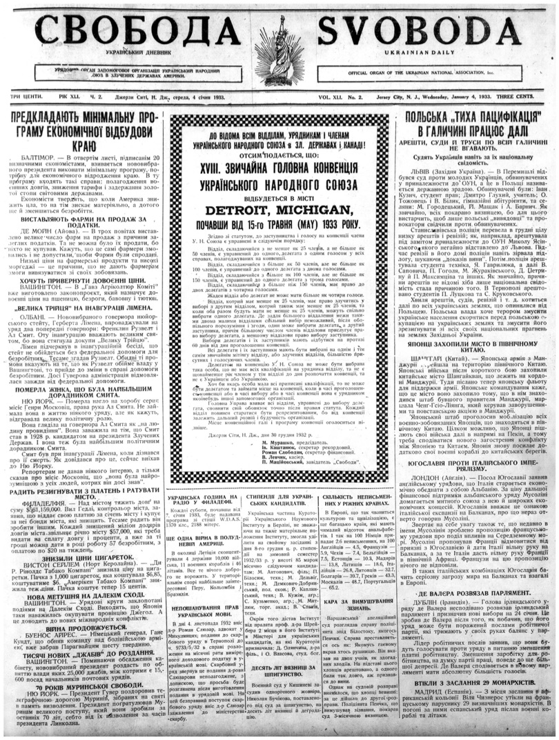 PDF обкладинка для 1933-002