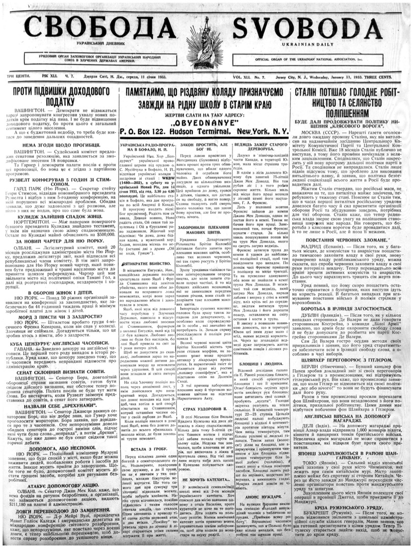 PDF обкладинка для 1933-007