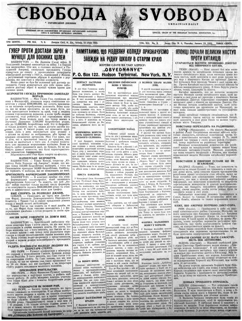 PDF обкладинка для 1933-008