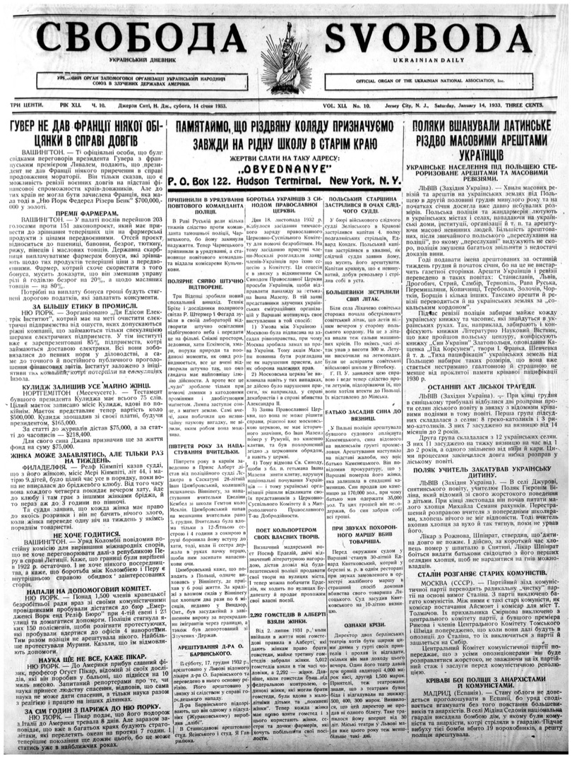 PDF обкладинка для 1933-010