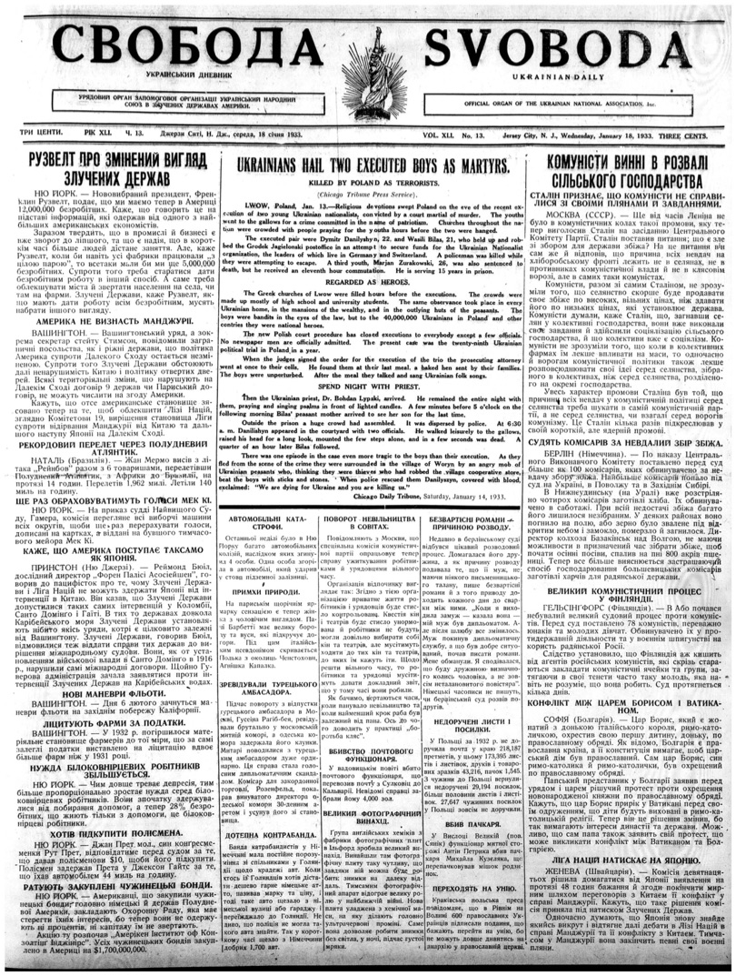 PDF обкладинка для 1933-013