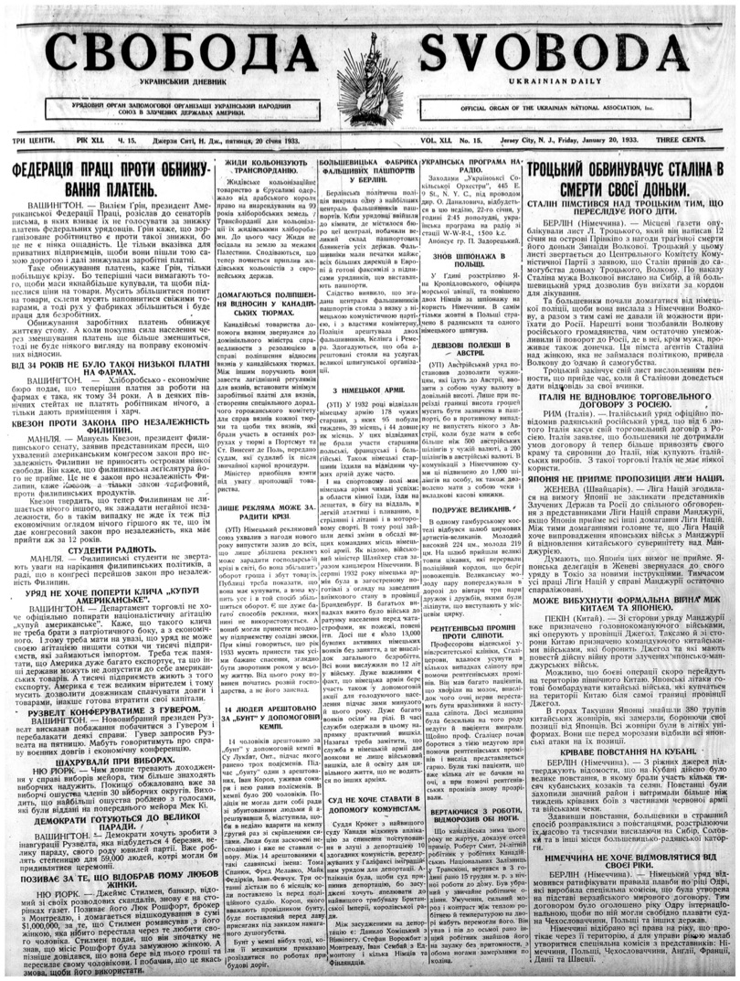 PDF обкладинка для 1933-015