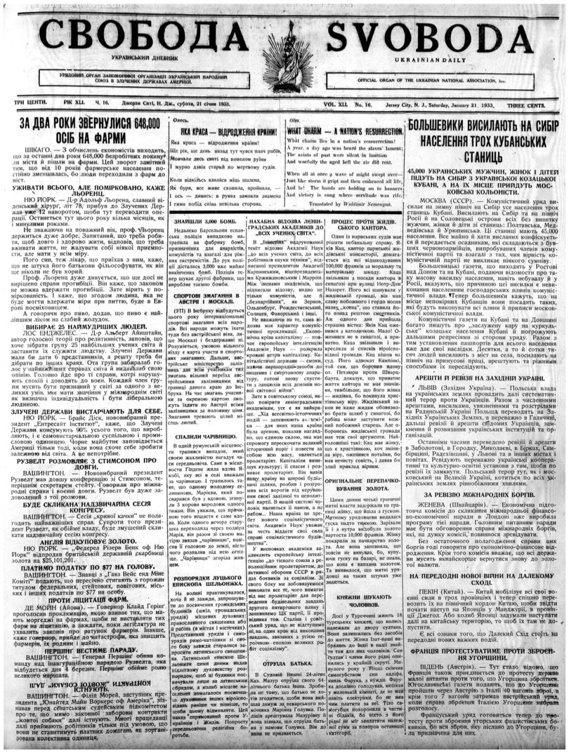 PDF обкладинка для 1933-016