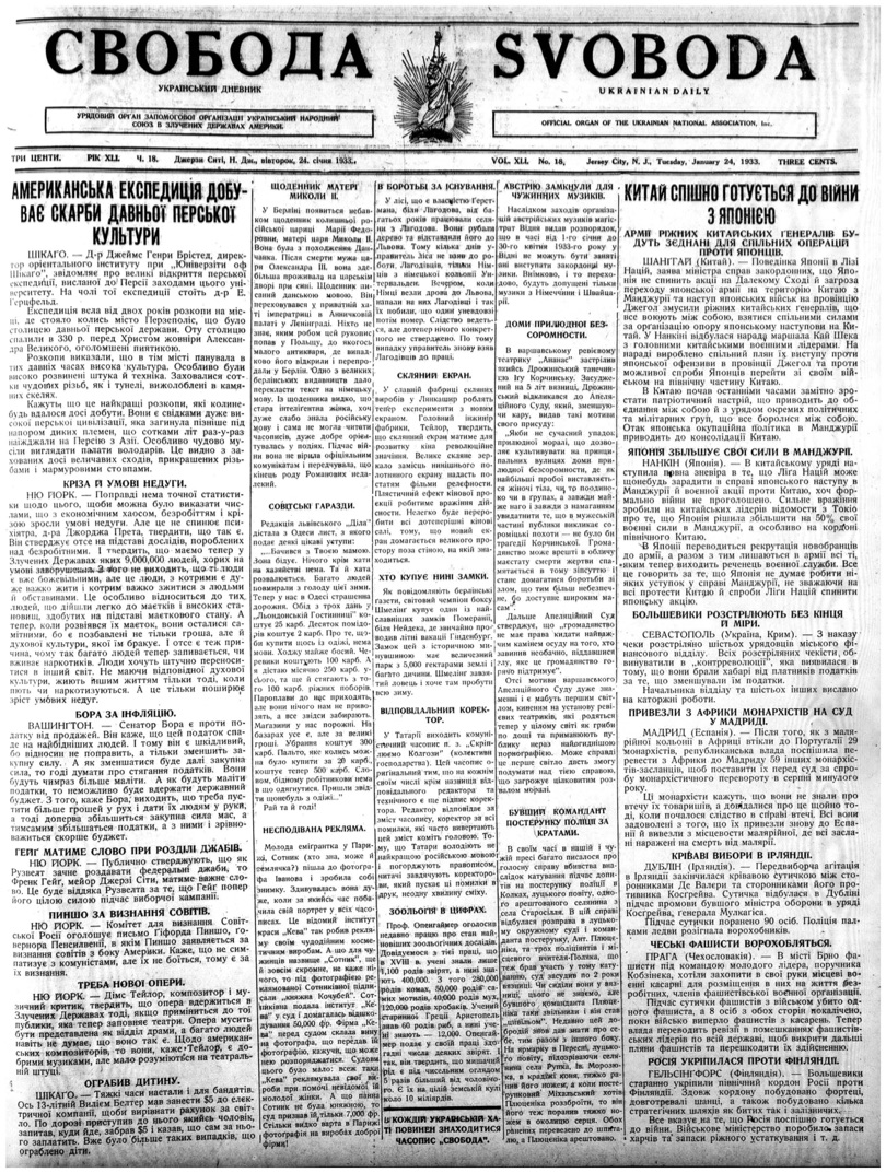 PDF обкладинка для 1933-018