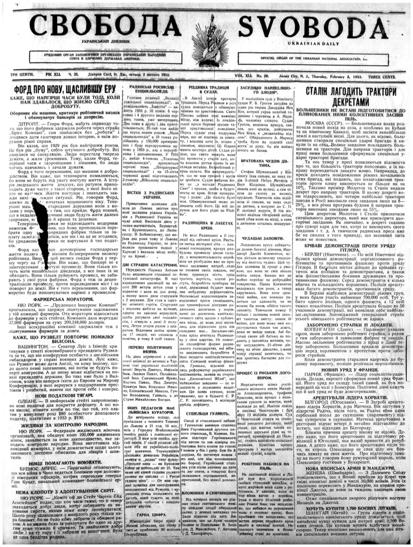 PDF обкладинка для 1933-026