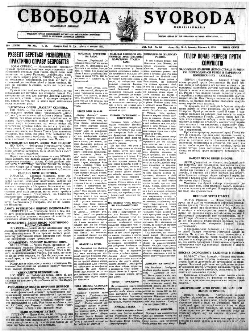 PDF обкладинка для 1933-028