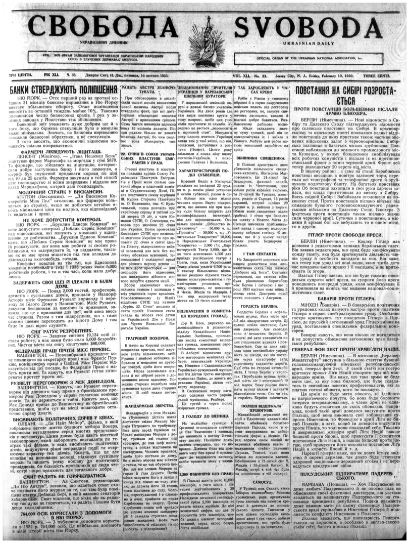 PDF обкладинка для 1933-033