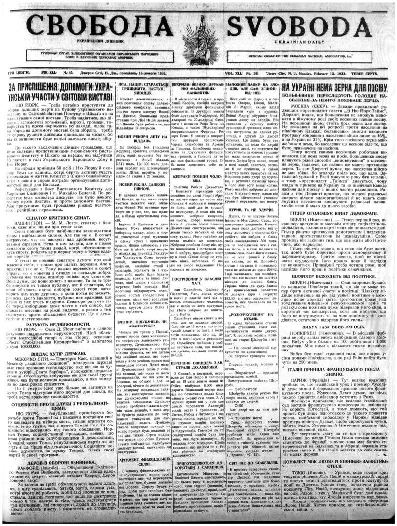 PDF обкладинка для 1933-035