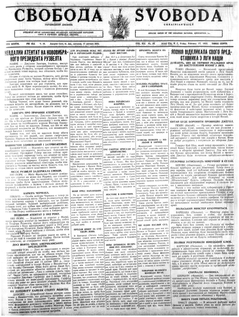 PDF обкладинка для 1933-039