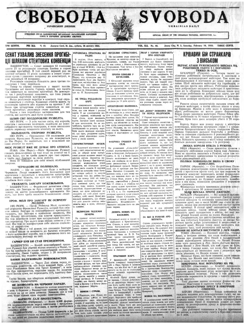 PDF обкладинка для 1933-040