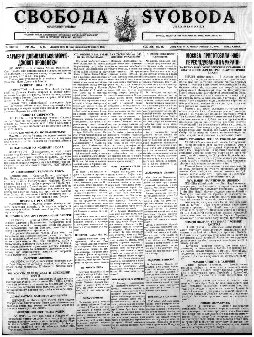 PDF обкладинка для 1933-041