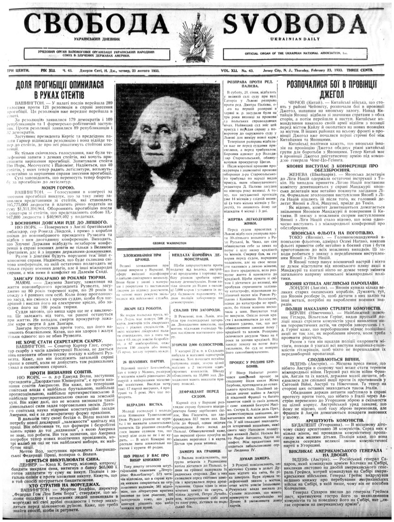 PDF обкладинка для 1933-043