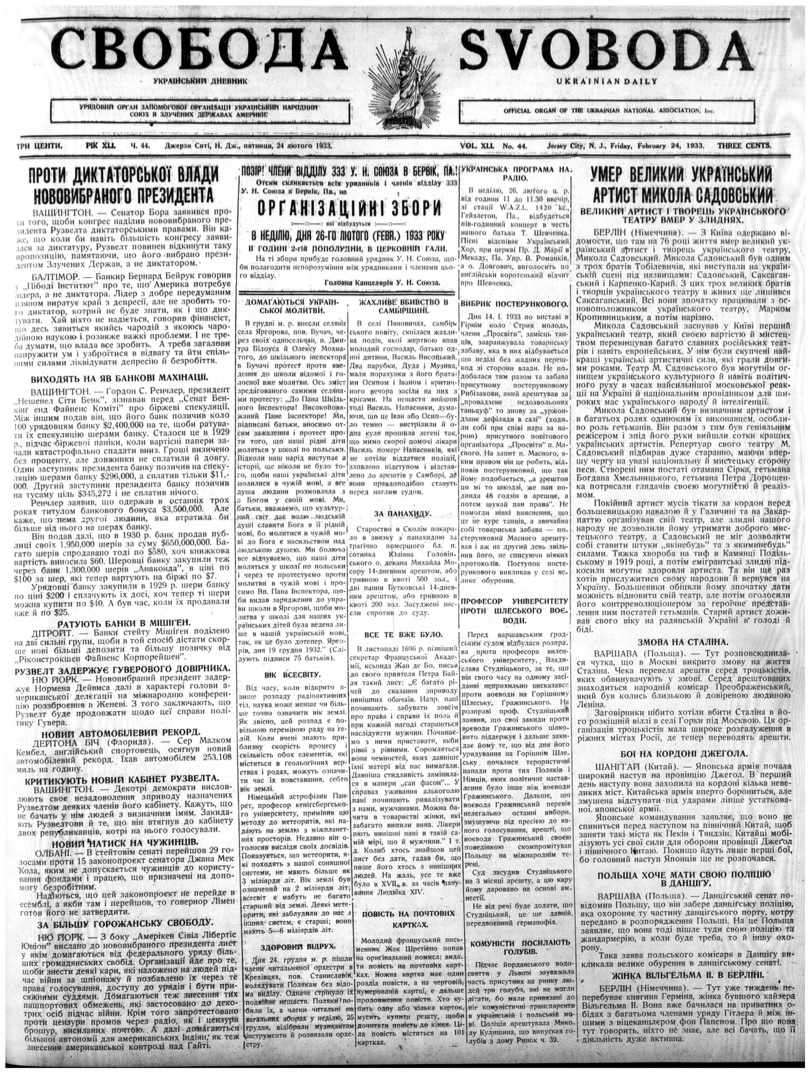 PDF обкладинка для 1933-044