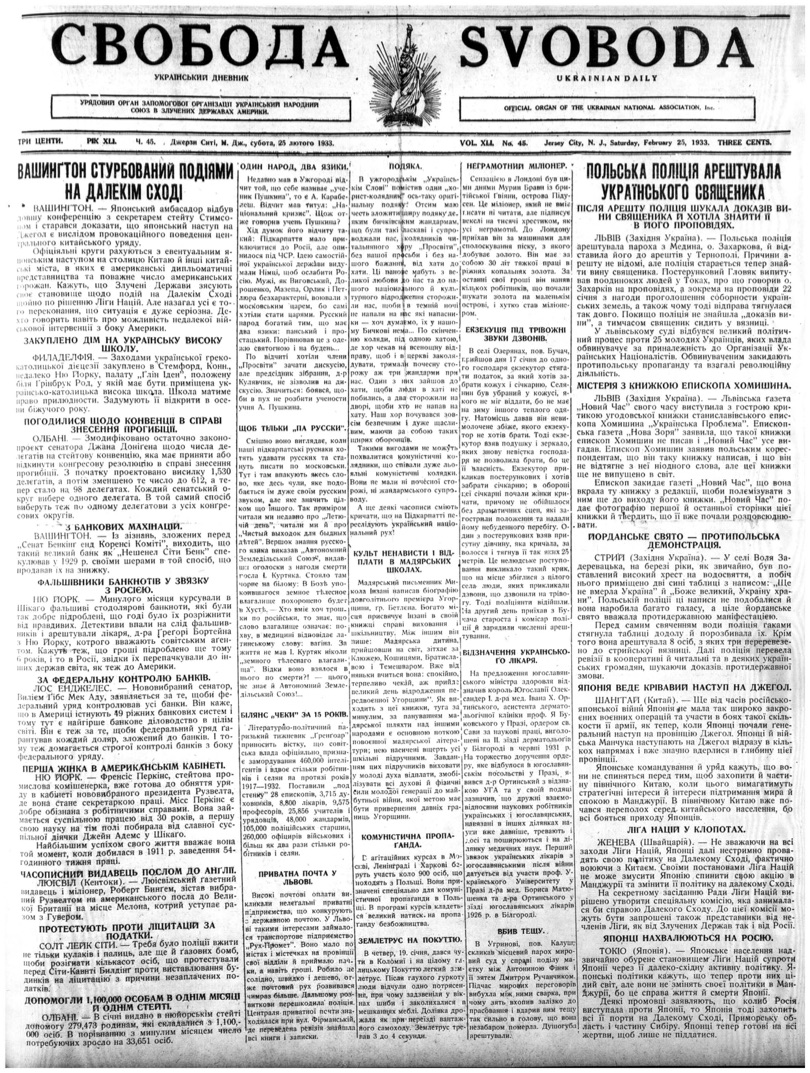 PDF обкладинка для 1933-045