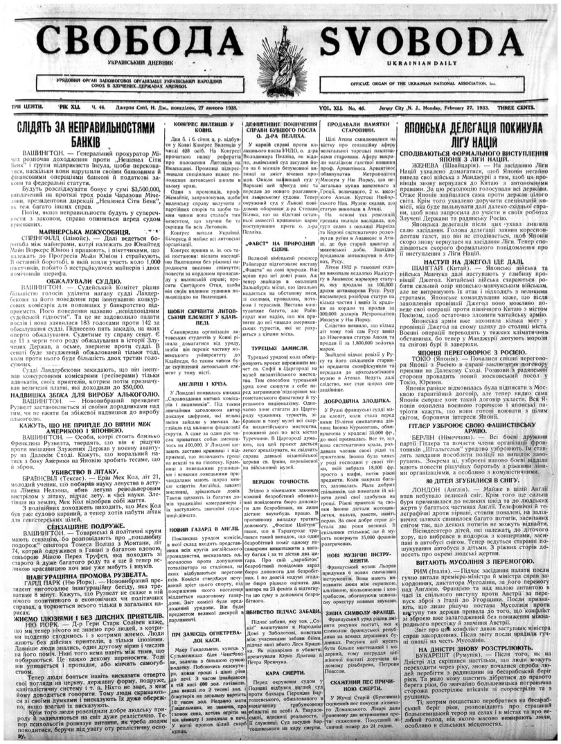 PDF обкладинка для 1933-046