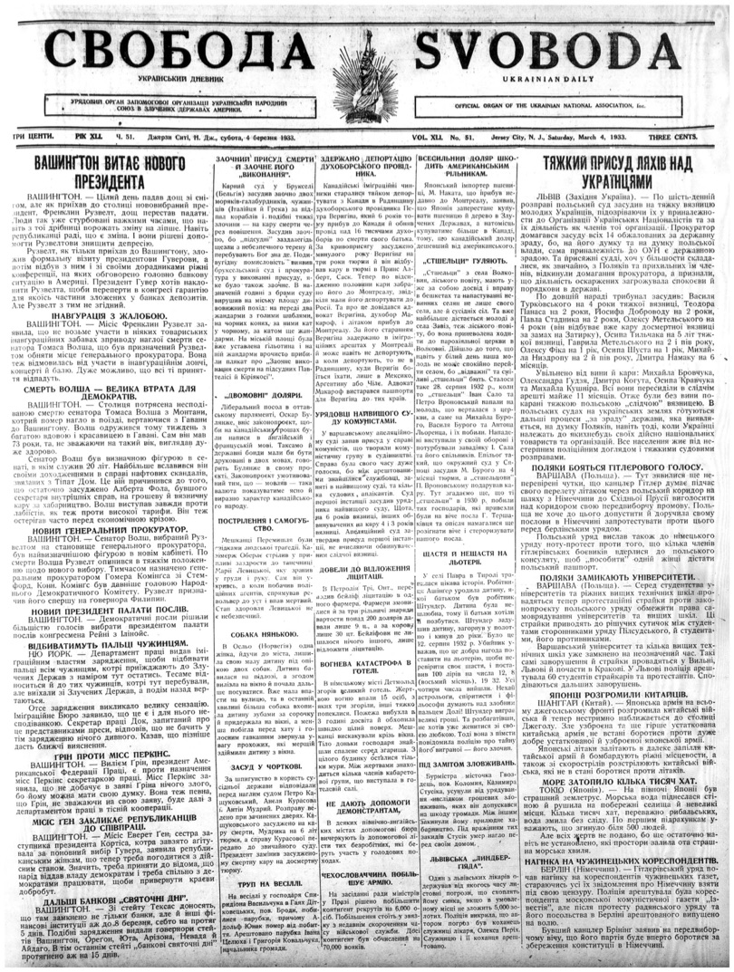 PDF обкладинка для 1933-051