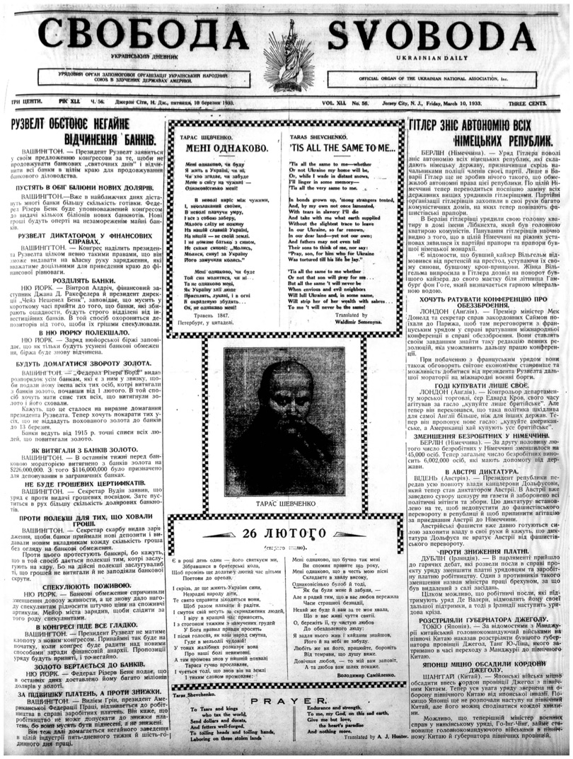 PDF обкладинка для 1933-056