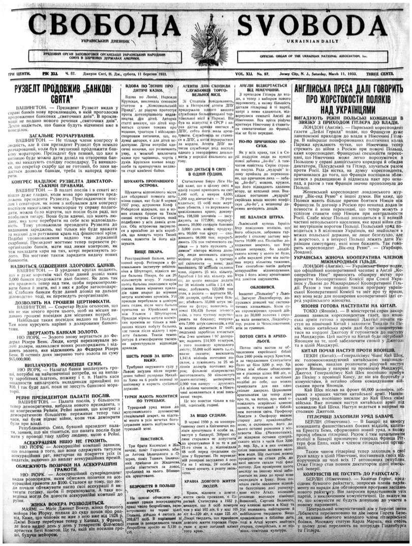 PDF обкладинка для 1933-057