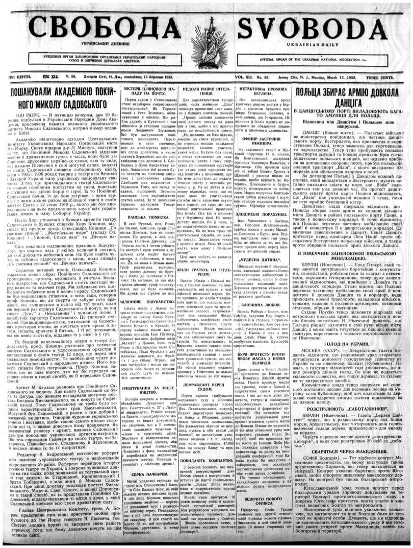 PDF обкладинка для 1933-058