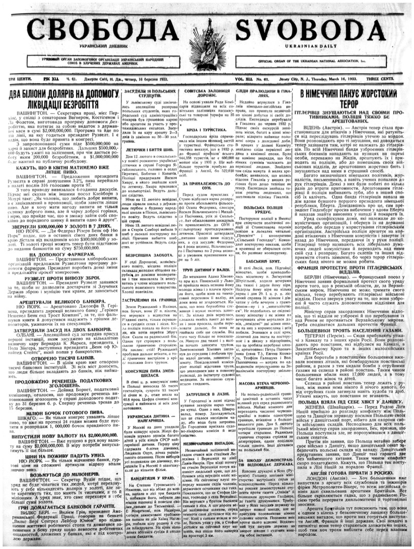 PDF обкладинка для 1933-061