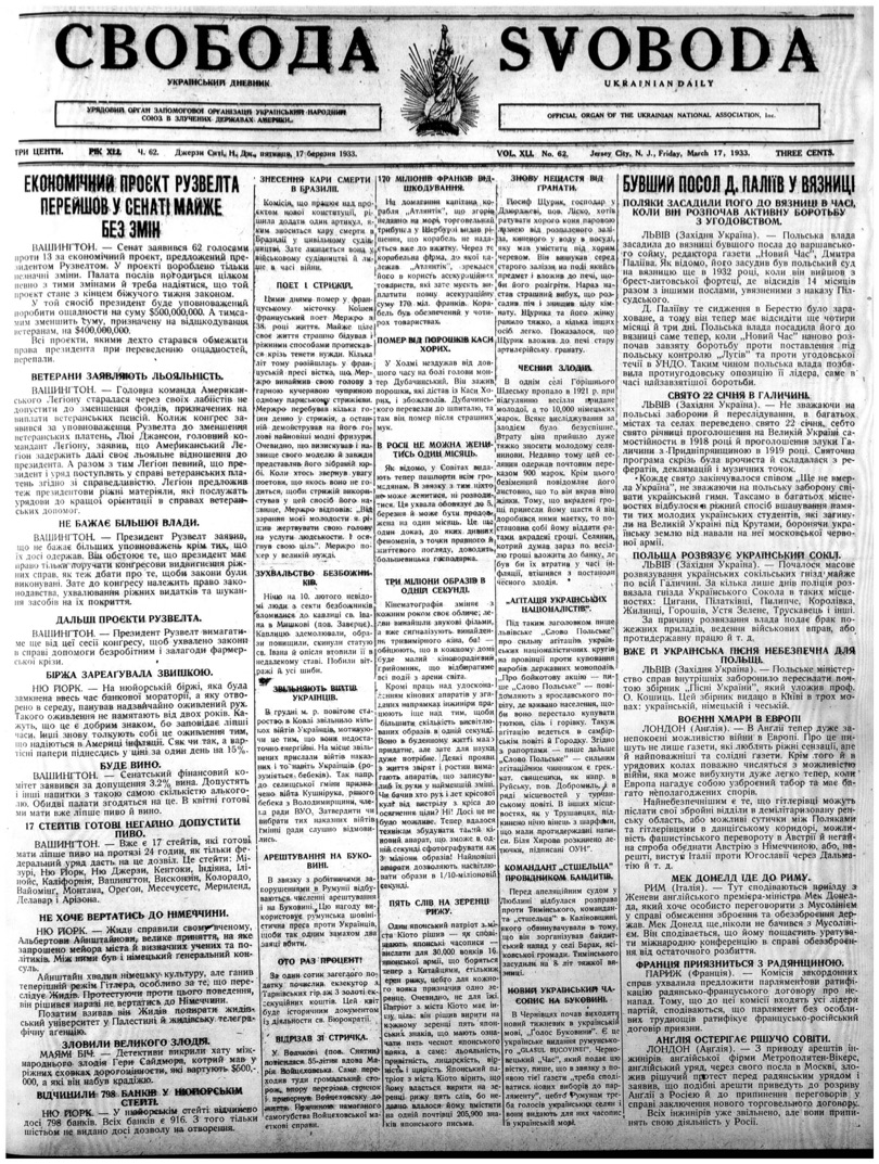 PDF обкладинка для 1933-062