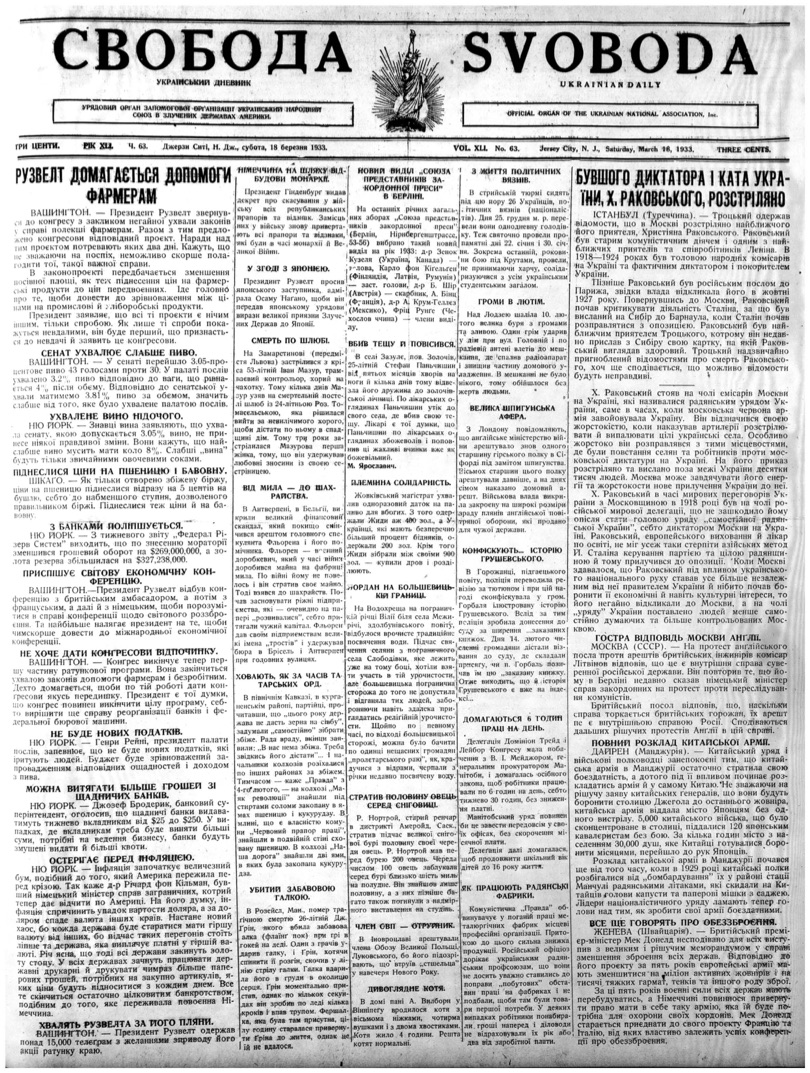 PDF обкладинка для 1933-063