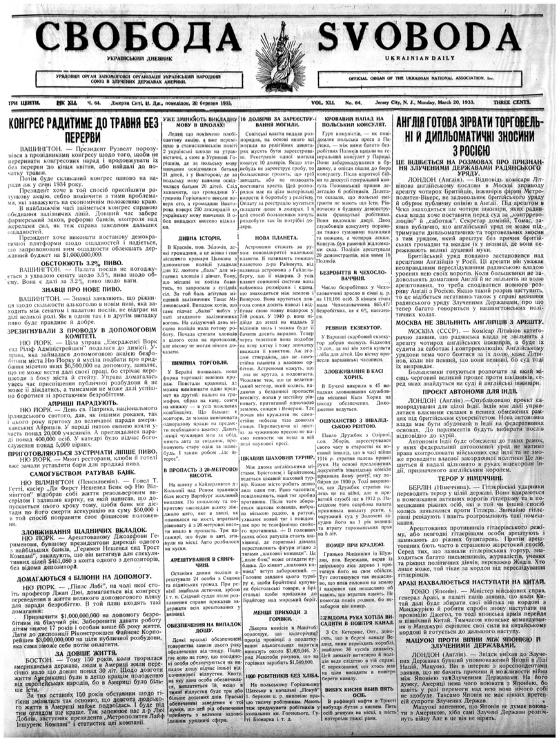 PDF обкладинка для 1933-064