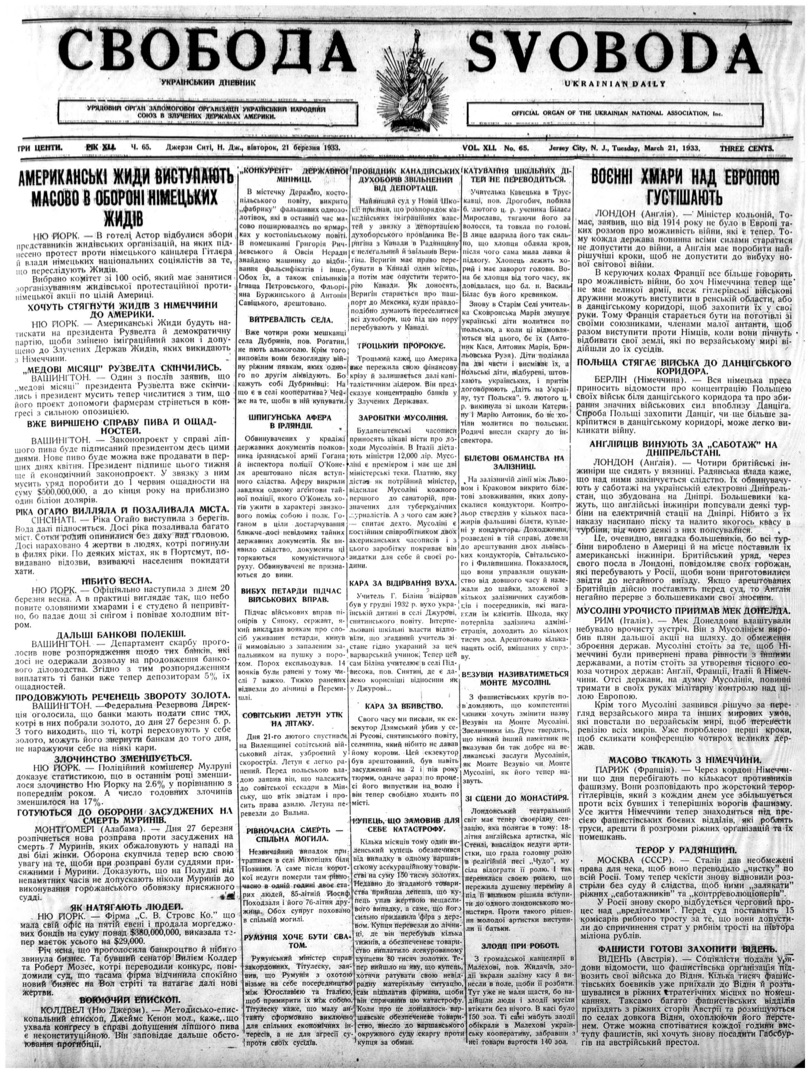 PDF обкладинка для 1933-065