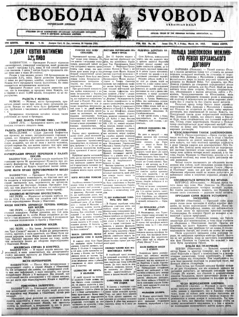 PDF обкладинка для 1933-068