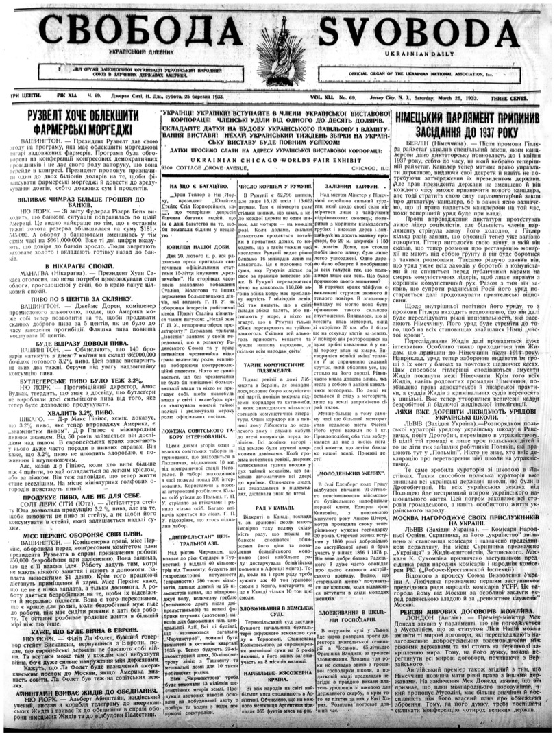 PDF обкладинка для 1933-069