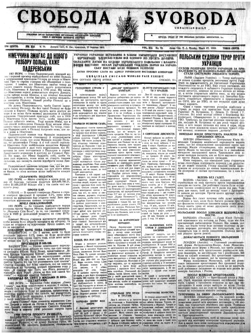 PDF обкладинка для 1933-070