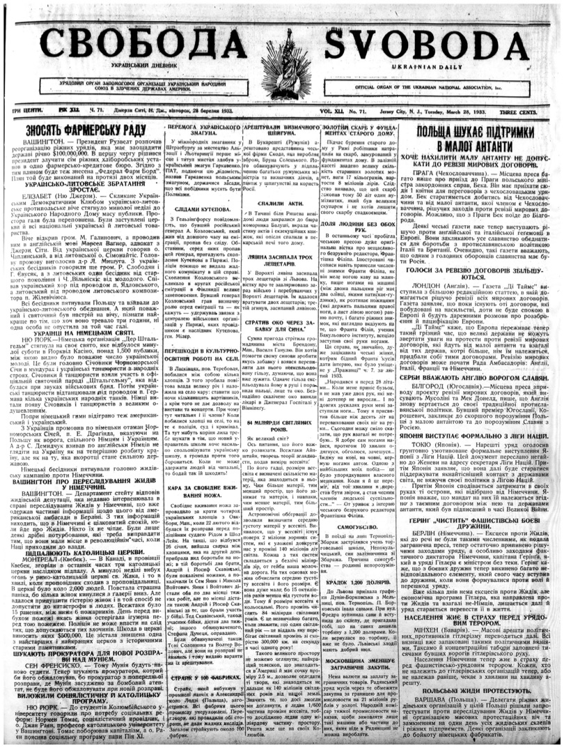 PDF обкладинка для 1933-071