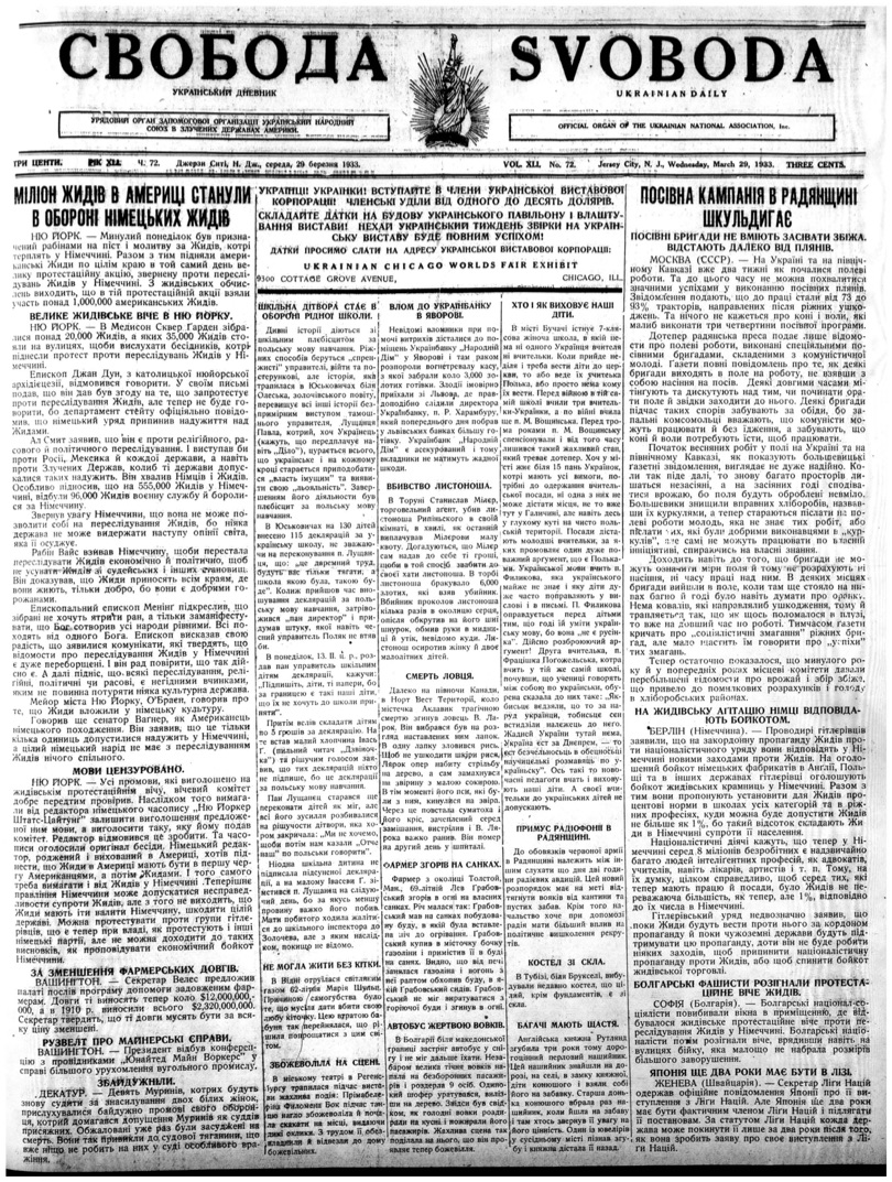 PDF обкладинка для 1933-072