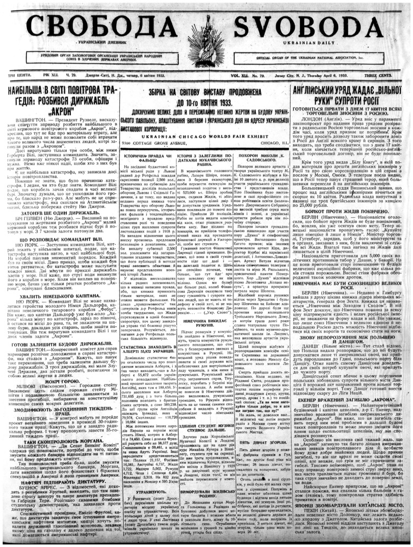 PDF обкладинка для 1933-079