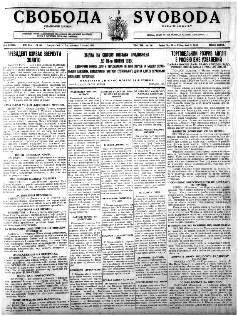 PDF обкладинка для 1933-080