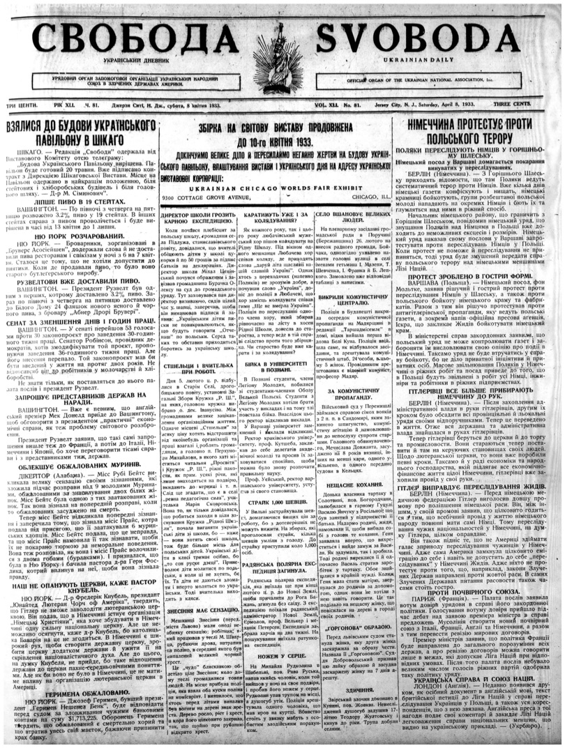 PDF обкладинка для 1933-081