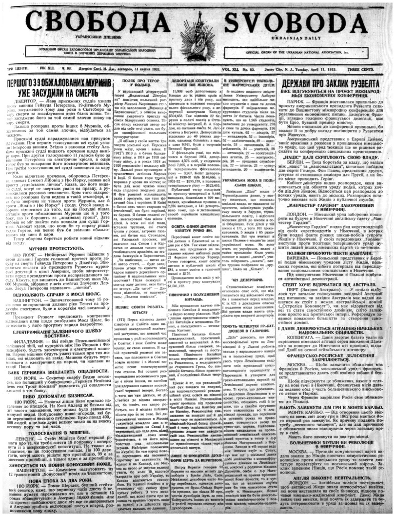 PDF обкладинка для 1933-083