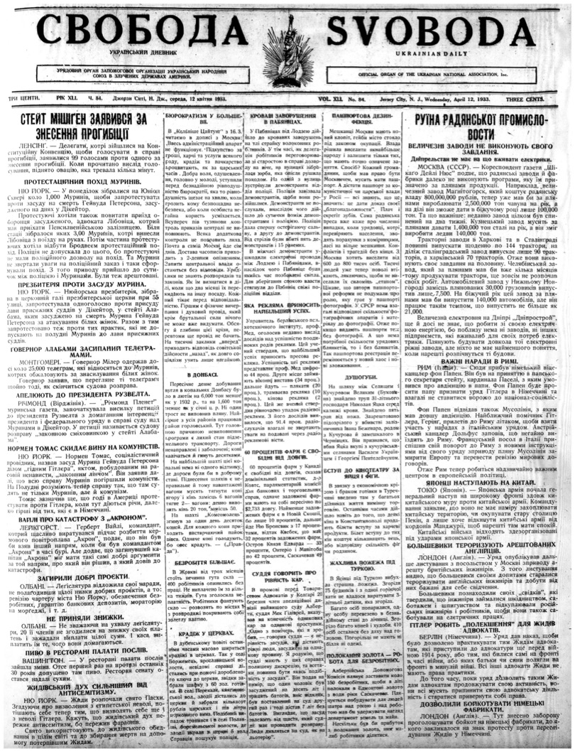 PDF обкладинка для 1933-084