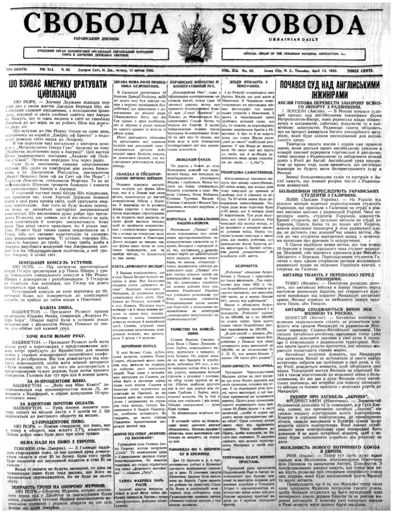 PDF обкладинка для 1933-085