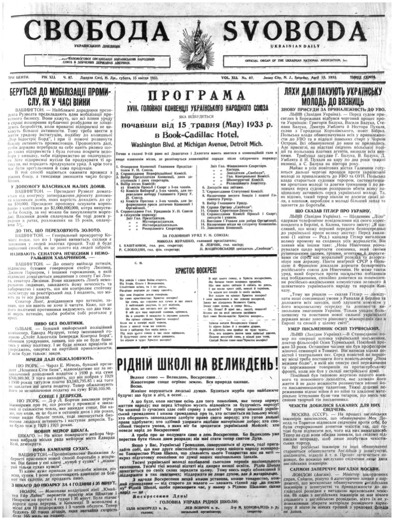 PDF обкладинка для 1933-087