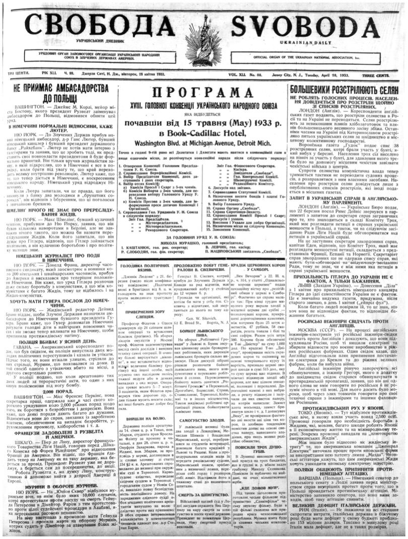 PDF обкладинка для 1933-088