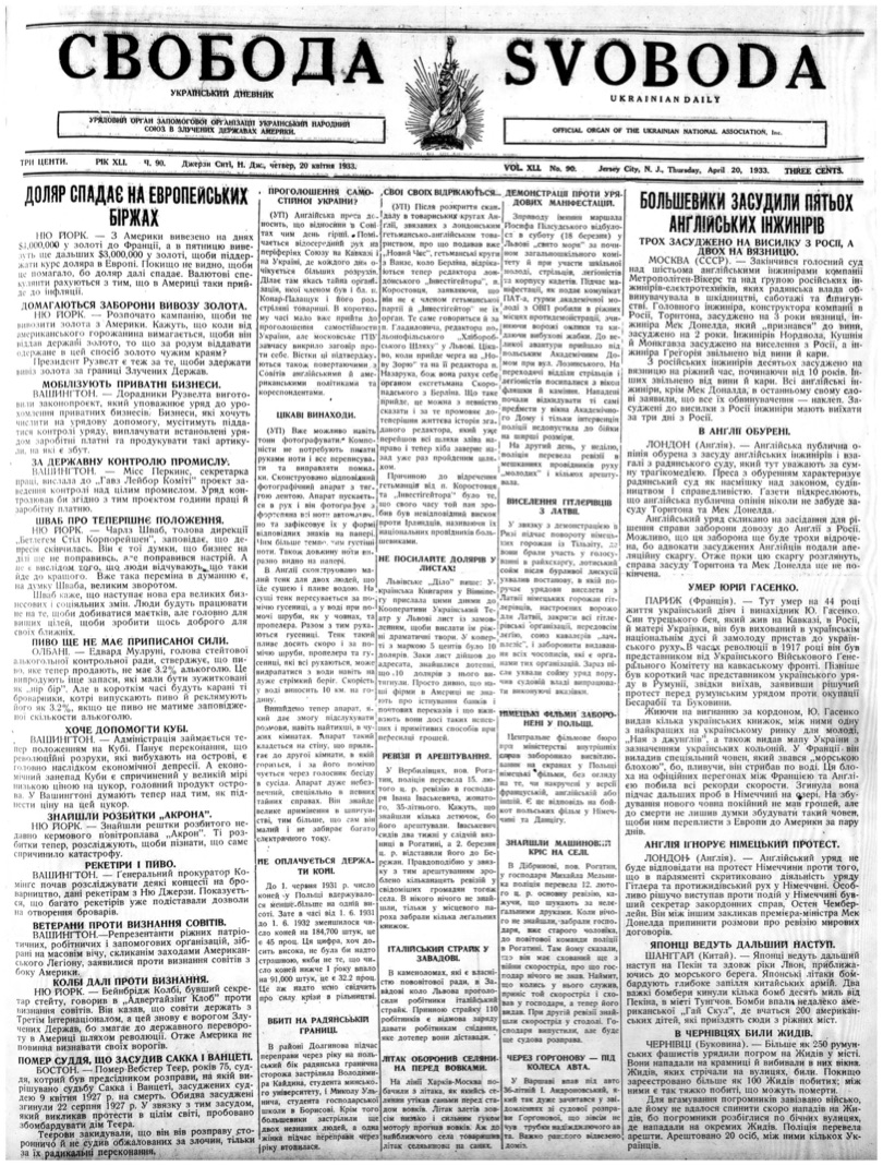 PDF обкладинка для 1933-090