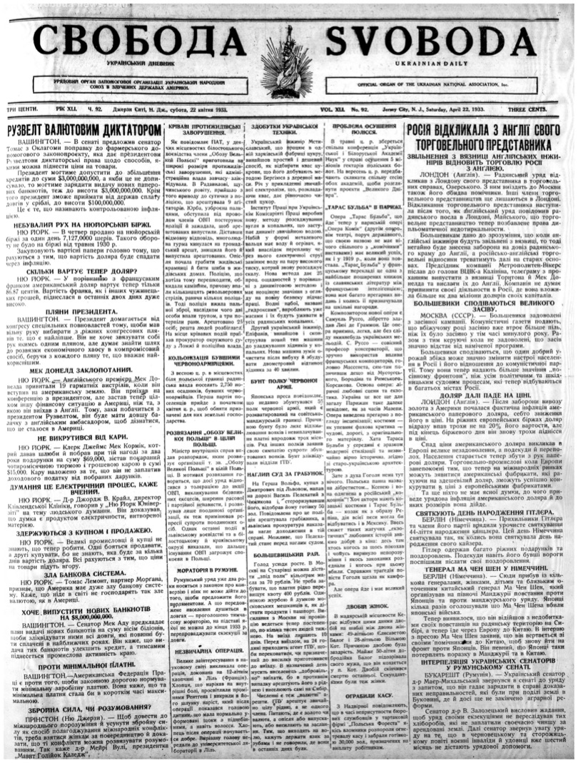 PDF обкладинка для 1933-092