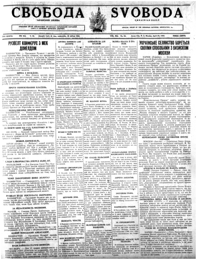 PDF обкладинка для 1933-093