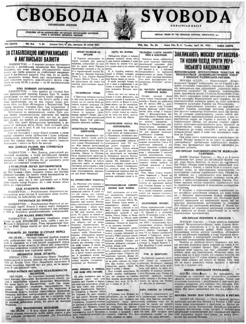 PDF обкладинка для 1933-094