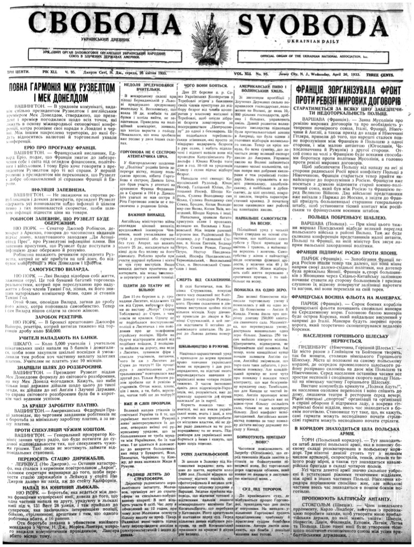 PDF обкладинка для 1933-095